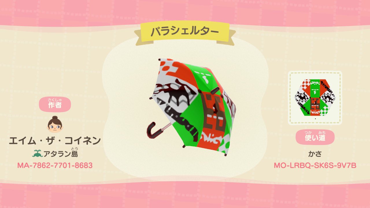 Splatoon 2 Splat Brella Animal Crossing Pattern Gallery Custom Designs